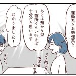 【小1グレー児】放課後デイ見学編