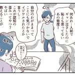 【小2グレー児】ギャン泣き問題5
