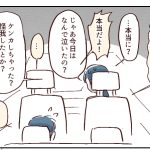 【小2グレー児】ギャン泣き問題2