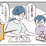 【小2グレー児】ギャン泣き問題6
