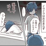 【小2グレー児】ギャン泣き問題14