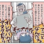 【小2グレー児】ギャン泣き問題7