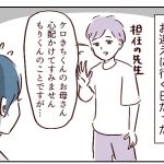 他害を受けてる？2