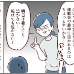 【小2グレー児】ギャン泣き問題15運動会