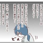 【小2グレー児】ギャン泣き問題10