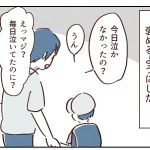 【小2グレー児】ギャン泣き問題16 現状報告