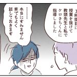 【小2グレー児】嫌いな子との関わり