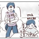 甘え下手で拗らせてた私