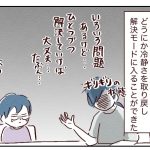 ギリ踏みとどまった2