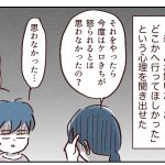 【小2グレー児】嫌いな子との関わり2