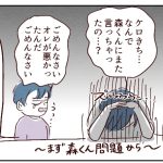 【小2グレー児】嫌いな子との関わり4