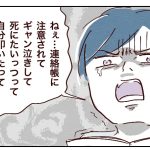 【小2グレー児】立て続け2