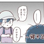 辛さ限界のその先2