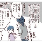 【小2グレー児】嫌いな子との関わり　その後
