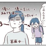 甘えられる場を作る2