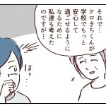 【小2グレー児】学校と面談3