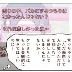 共感するって難しい