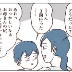【小2グレー児】授業中お腹痛い問題6