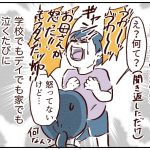 【小2グレー児】思い通りにはいかない