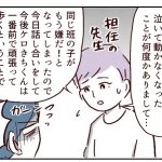 【小2グレー児】登校班問題