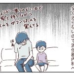 【小2グレー児】授業中お腹痛い問題3