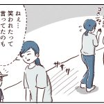 【小2グレー児】登校班問題3