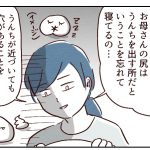 【小2グレー児】授業中お腹痛い問題5