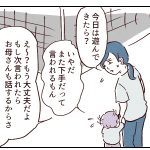 色々とうまくいかない