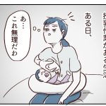 【ケロきち0歳】安易に混合育児して詰んだ話