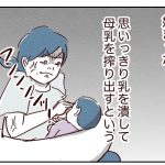 【ケロきち0歳】安易に混合育児して詰んだ話2
