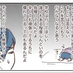 初めての行き渋り2