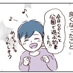 ギリギリの友人関係