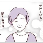 スクールカウンセラーと面談