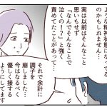 スクールカウンセラーに言われた一番大切なこと