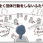 【スマホ】低学年児との連絡手段を考える【スマートウォッチ】