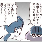 行き渋り時の声掛け2