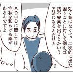 【小2グレー児】精神科病院へ4
