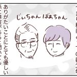 【小2グレー児】義実家にカミングアウトする？