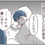 【小2グレー児】嫌いな子との関わり　その後2