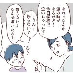 教室でどうやって泣くか