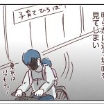我が子の違和感に気づいた時