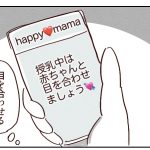 自閉症スペクトラムと診断されるまで①