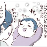 自閉症スペクトラムと診断されるまで②