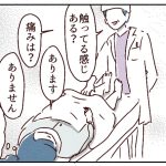 【無痛分娩】出産レポ③麻酔後