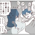 【小3ASD】ゲップがよく出る②呑気症