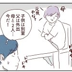 実家にカミングアウト