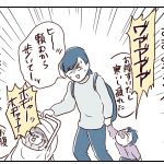 【2歳】小石で修羅場④終