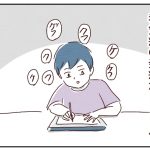 【小3ASD】呑気症⑧現在