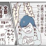 【2歳】小石で修羅場②日曜の午後