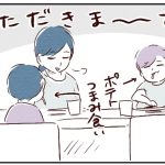 男の子って…④